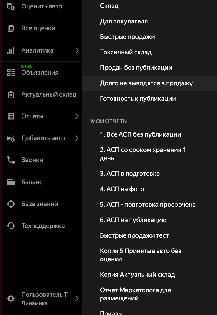 Отчётность исполнителя
